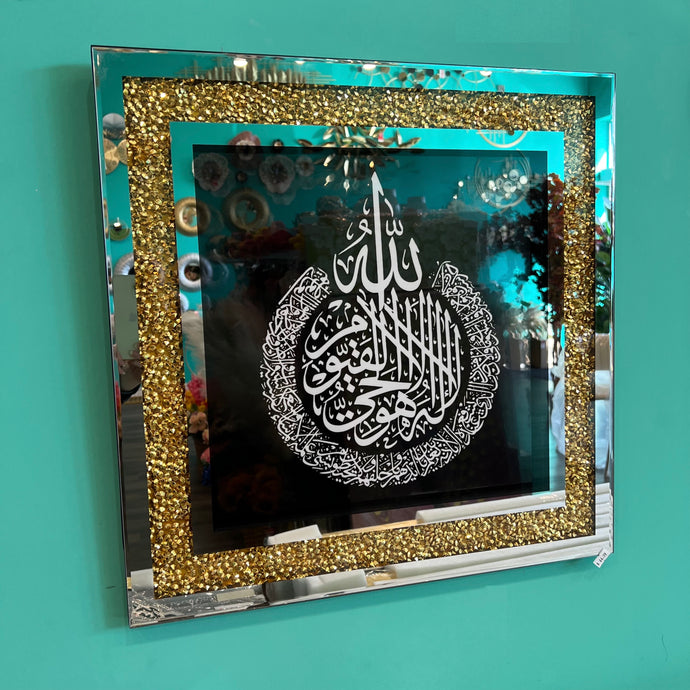 ayatul kursi wall art mirror