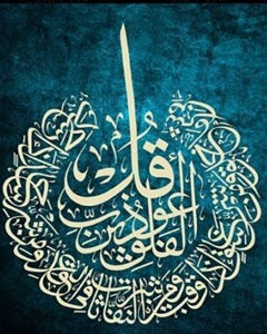 Islamic Handmade Oil Painting on Stretched Canvas